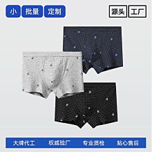 現貨純棉內褲男士平角褲透氣中腰男生四角褲新款純色溫變內褲男短褲衩【兩件起出貨】 歷史價格詳細信息