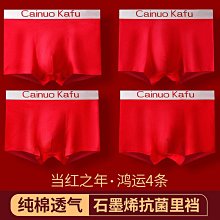 男童本命年紅內褲青少年男2024龍本歷年兒童短褲紅色褲頭學生平角 歷史價格詳細信息