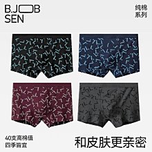 現貨純棉內褲男士平角褲透氣中腰男生四角褲新款純色溫變內褲男短褲衩【兩件起出貨】 歷史價格詳細信息