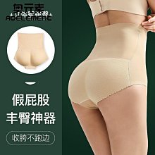 收腹提臀女翹臀綿高加厚假屁股合跨豐臀美臀蕾邊塑身 歷史價格詳細信息