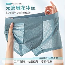 現貨內褲男冰絲個性青年潮流夏季四角褲頭超薄款無痕透氣平角褲衩舒適【兩條起出貨】 歷史價格詳細信息