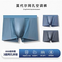 現貨男士莫代爾內褲無痕寬鬆大尺碼中腰男式內褲平口褲內褲男爆款 歷史價格詳細信息
