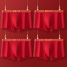 男士本命年大紅色內褲 竹纖維男士平角褲 莫代爾男士內褲男四角褲 XYXP35132超夯 正品 活動 歷史價格詳細信息