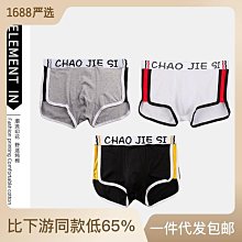 現貨個性青年運動短褲U囊棉質男士平角褲純色中腰透氣四角褲廠家直銷【三條起出貨】 歷史價格詳細信息