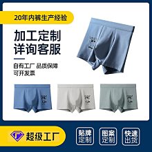 定制男士純棉內褲批發透氣中腰純色平角褲時尚潮流版成年男生褲頭 XYXP35210超夯 正品 活動 歷史價格詳細信息