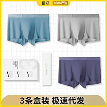內褲三條裝 男士內褲莫代爾棉平角褲潮流透氣四角褲男生夏季短褲薄款-雙喜生活館 歷史價格詳細信息