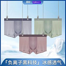 現貨男士冰絲無痕三角內褲男褲夏季短褲透明超薄個性沖模透氣速干底褲《四條起出貨》 歷史價格詳細信息