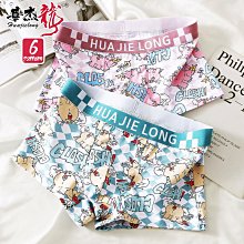 現貨華杰龍夏季男士內褲條紋棉中腰爆款膚感男士透氣平角褲可【三條起出貨】 歷史價格詳細信息