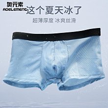 冰絲內褲 四條盒裝超輕薄涼爽零觸感 高品質彈力莫代爾 四角褲 平口褲 平口內褲男生 牛奶絲無痕內褲（滿599元免運） 歷史價格詳細信息