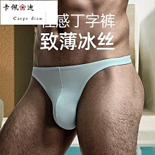 男士性感緊身冰絲內褲絲襪帶jj套收腹提臀高腰內褲男大碼收腹內褲163 HM010 歷史價格詳細信息