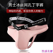 男士丁字內褲性感透明大網孔潮男U凸低腰時尚個性透氣舒適小褲頭-潮流e線 歷史價格詳細信息