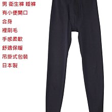 *平井涼子*日本制 HIDAMARI 黑達瑪麗 男士高效能保暖緊身褲 歷史價格詳細信息