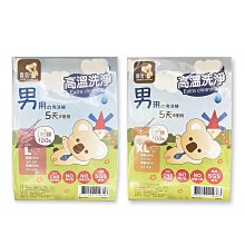 【喜多】免洗褲5天4夜(孕婦)-L/XL/XXL 歷史價格詳細信息