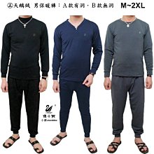 小櫻【㊣天鵝絨 男保暖褲２款．M~3XL】發熱褲. 衛生褲. 內搭褲. 睡褲. 刷毛褲. 發熱衣. 彈性好. 超保暖舒服 歷史價格詳細信息