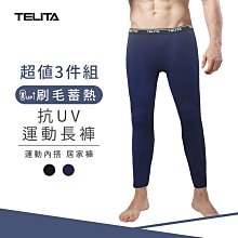 【TELITA】女蓄熱保暖衣 長袖立領T(超值2件組)   TA4201 歷史價格詳細信息
