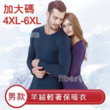 加大尺碼--輕暖休閒柔膚舒適前開小V立領圓弧下擺內刷毛長袖上衣(灰.藍XL-5L)-X227熊衣褲語 歷史價格詳細信息