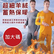 保暖褲　升級秋冬新款 羊羔絨內里 刷毛運動褲 居家褲 男發熱褲 女發熱褲 直筒褲加絨加厚 韓版大尺碼保暖秋褲 歷史價格詳細信息
