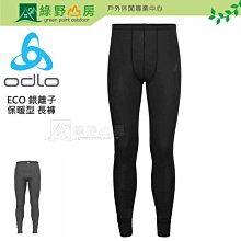 瑞士 ODLO warm 兒童．女成人適用 排汗褲.保暖褲【買再送日本合掌手套】 歷史價格詳細信息
