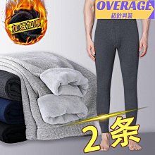 秋褲男士男生秋冬季德絨保暖褲男款加絨加厚打底襯褲緊身絨【超齡男裝】 歷史價格詳細信息