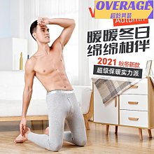秋褲男士莫代爾棉柔軟華夫格打底褲男生秋冬薄款保暖褲線褲【超齡男裝】 歷史價格詳細信息