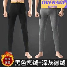 秋褲男士男生秋冬季德絨保暖褲男款加絨加厚打底襯褲緊身絨【超齡男裝】 價格比較,價格查詢,歷史價格詳細信息