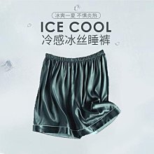男睡褲 冰絲睡褲 高級感男士睡褲夏季冰絲短褲薄真絲綢居家褲大尺碼大褲衩睡衣家居褲 歷史價格詳細信息