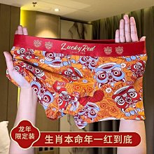 男童本命年紅內褲青少年男2024龍本歷年兒童短褲紅色褲頭學生平角 歷史價格詳細信息