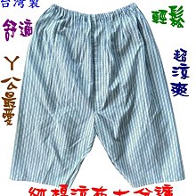 ◎純棉家族◎三福牌純棉內著《絲光棉男士背心內衣》柔軟~透氣~吸汗~易乾~不起毛球 歷史價格詳細信息