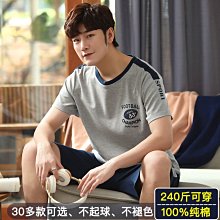 睡衣 睡衣男士夏季純棉短袖休閑高檔男款夏天薄款全棉加大碼家居服套裝 夏季 -促銷 歷史價格詳細信息