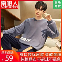 春秋純棉長袖薄款男士睡衣 青少年秋冬季男生可外穿家居服套裝滿599免運 歷史價格詳細信息