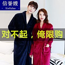 加厚加長法蘭絨睡袍女浴袍男士大碼珊瑚絨浴衣秋冬季長袖情侶睡衣[樂營睡衣] 歷史價格詳細信息