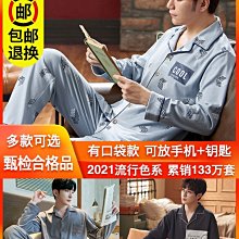睡衣男春秋長袖睡衣套裝秋冬男士青年薄款寬鬆休閒家居服棉韓版 歷史價格詳細信息
