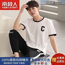 男士睡衣男夏季純棉短袖長褲薄款夏天寬鬆大碼男款家居服開衫套裝 歷史價格詳細信息