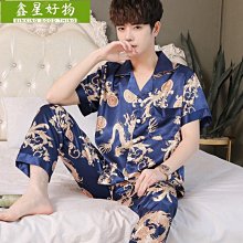 【睡衣】 冰絲睡衣男夏季短袖薄款仿真絲綢男士大尺碼青年夏天家居服套裝春秋 韓版男裝~鑫星好物 價格比較,價格查詢,歷史價格詳細信息
