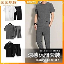 男裝夏季大碼涼感冰絲體恤薄款莫代爾短袖T恤男速干衣男士半袖t恤 短袖上衣男 男生T恤 短t 素t 運動健身 排汗衫 歷史價格詳細信息