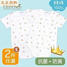 100%純棉連身睡yi男士薄款純棉夏季卡通男初中學生青少年家居fu 歷史價格詳細信息