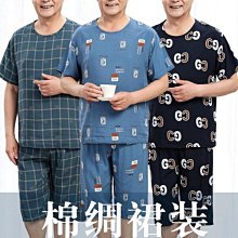 夏季中老年男士睡衣冰絲爸爸老人短袖短褲背心家居服棉綢薄款套裝 歷史價格詳細信息