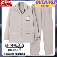 睡衣男春秋季新款純棉長袖薄款中老年爸爸夏季大碼家居服套裝 歷史價格詳細信息