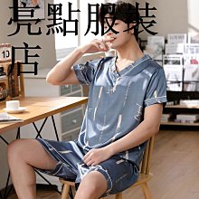 冰絲睡衣男夏短袖薄款仿真絲男士休閒大尺碼青年中年家居服套裝夏天 男生睡衣 居家服 休閒套裝 睡衣套裝 涼感睡衣滿599免運 歷史價格詳細信息