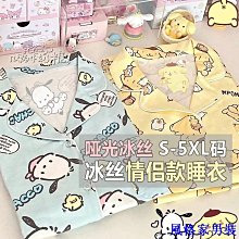 布丁狗睡衣女男夏季短袖冰絲薄款帕恰狗情侶年家居服套裝 歷史價格詳細信息