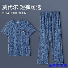 睡衣男士夏季條紋短袖長褲2024年男款薄款可外穿家居服套裝 歷史價格詳細信息