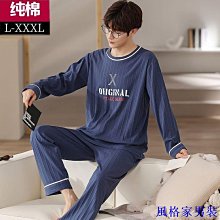 大尺碼睡衣男 棉睡衣男 長袖睡衣男 兩件事睡衣 100%純棉男士睡衣春秋長袖棉質小外套家居服青中年全棉家居服滿599免運 歷史價格詳細信息