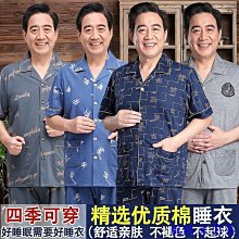中老年睡衣 睡衣家居服 睡衣套裝 男睡衣 男居家服 男士睡衣套裝 夏天睡衣 男睡衣套裝高檔棉中老年爸爸睡衣夏季男棉質短袖 歷史價格詳細信息