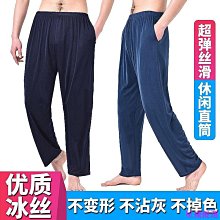 夏季冰絲薄款褲子男 寬鬆直筒長褲 涼感透氣抗悶 垂墜感墜感九分雪紡寬褲 韓版潮流痞帥九分褲 休閒長褲 歷史價格詳細信息