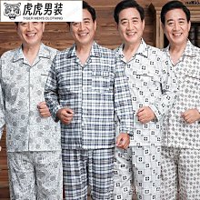 睡衣男春秋款長袖小條紋冰絲家居服夏季薄款絲綢大尺碼可外穿套裝虎虎男裝 歷史價格詳細信息