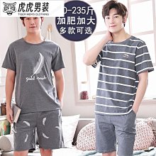 男士夏季睡衣韓版男士睡衣短袖夏季薄款仿棉開衫休閒可外穿寬鬆傢居服套裝大尺碼 歷史價格詳細信息