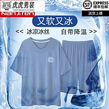 南極人男士睡衣男夏季冰絲薄款短袖短褲 青年睡衣睡褲男款仿真絲男式家居服套裝 藏青金羽毛款XL 睡衣 家居服虎虎男裝 歷史價格詳細信息