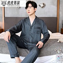 睡衣男春秋款長袖冰絲高級感家居服男夏季薄款簡約仿真絲套裝虎虎男裝 歷史價格詳細信息