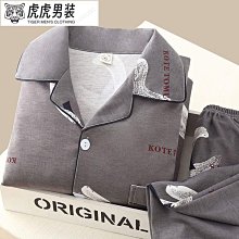 中老年睡衣 睡衣家居服 睡衣套裝 男睡衣 男居家服 男士睡衣套裝 夏天睡衣 男睡衣套裝高檔棉中老年爸爸睡衣夏季男棉質短袖 歷史價格詳細信息