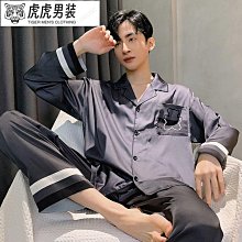 睡衣男春秋款冰絲長袖睡衣年男士薄絲綢家居服可外穿 歷史價格詳細信息